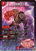 怒像アゲ【VR】{25RP24/77}《火》