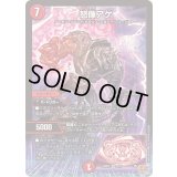 〔状態A-〕怒像アゲ【VR】{25RP24/77}《火》