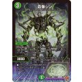 哀像シン【U】{25RP247/77}《自然》