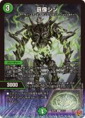 哀像シン【U】{25RP247/77}《自然》
