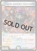 DARKMEMORYCONTAINER【U】{25RP248/77}《多》