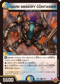 DARKMEMORYCONTAINER【U】{25RP248/77}《多》