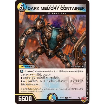 画像1: DARKMEMORYCONTAINER【U】{25RP248/77}《多》