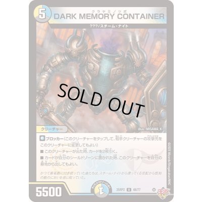 画像1: DARKMEMORYCONTAINER【U】{25RP248/77}《多》