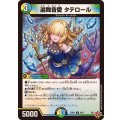 選舞音愛タテロール【U】{25RP249/77}《多》