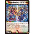 我流TENSAY-G01＆T02【U】{25RP250/77}《多》