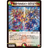 我流TENSAY-G01＆T02【U】{25RP250/77}《多》