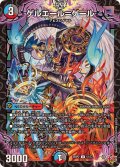 ゲルエール＝ゲール【U】{25RP251/77}《多》