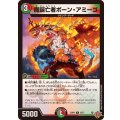 魔誕亡者ボーン・アミーゴ【U】{25RP252/77}《多》