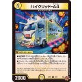ハイクリッド-A4【C】{25RP254/77}《光》