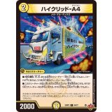 ハイクリッド-A4【C】{25RP254/77}《光》