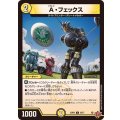 A・フェックス【C】{25RP256/77}《光》