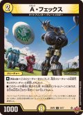 A・フェックス【C】{25RP256/77}《光》