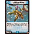 〜淡き舵取りの唄〜【C】{25RP258/77}《水》