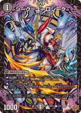 シーク＝ユーロシーク【C】{25RP263/77}《闇》