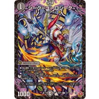 シーク＝ユーロシーク【C】{25RP263/77}《闇》