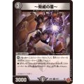 〜脅威の盾〜【C】{25RP264/77}《闇》