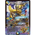 王座の精霊ファディオアル【VR】{25RP26/77}《多》