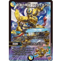 王座の精霊ファディオアル【VR】{25RP26/77}《多》