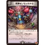 死神ゼノミックナウ【C】{25RP267/77}《闇》