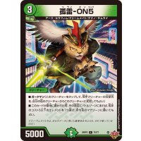弧雷-ON5【C】{25RP275/77}《自然》