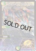 〔状態B〕アルジェン・ゴルギーニ【VR】{25RP27/77}《多》