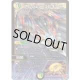 〔状態B〕アルジェン・ゴルギーニ【VR】{25RP27/77}《多》