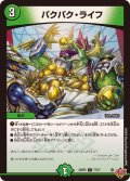 パクパク・ライフ【C】{25RP277/77}《自然》