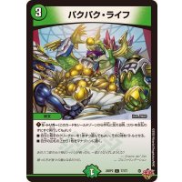 パクパク・ライフ【C】{25RP277/77}《自然》