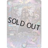 深淵の洪怖ソクトー＝ソレクトー【VR】{25RP28/77}《多》