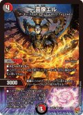喜像エル【VR】{25RP29/77}《多》