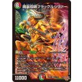 ☆SALE☆魔誕導師ブラックルシファー【SR】{25RP2S11/S11}《多》
