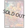 ☆SALE☆魔誕導師ブラックルシファー【SR】{25RP2S11/S11}《多》