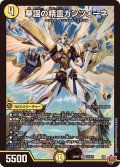 華謡の精霊カンツォーネ【SR】{25RP2S1/S11}《光》