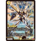 華謡の精霊カンツォーネ【SR】{25RP2S1/S11}《光》