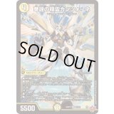〔状態B〕華謡の精霊カンツォーネ【SR】{25RP2S1/S11}《光》
