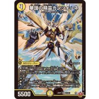 華謡の精霊カンツォーネ【SR】{25RP2S1/S11}《光》