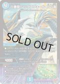 六番龍シックスフォールPar滝【SR】{25RP2S2/S11}《水》