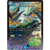 六番龍シックスフォールPar滝【SR】{25RP2S2/S11}《水》