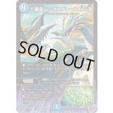 ☆SALE☆六番龍シックスフォールPar滝【SR】{25RP2S2/S11}《水》
