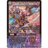 〜墓碑に刻まれし魔弾の名〜【SR】{25RP2S3/S11}《闇》