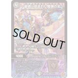 ☆SALE☆〜墓碑に刻まれし魔弾の名〜【SR】{25RP2S3/S11}《闇》