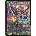 RYOMA-死合乱闘103【SR】{25RP2S5/S11}《自然》