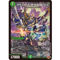 RYOMA-死合乱闘103【SR】{25RP2S5/S11}《自然》