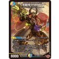 ☆SALE☆〜邪眼帝PARTII〜【SR】{25RP2S6/S11}《多》