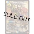 ☆SALE☆〜邪眼帝PARTII〜【SR】{25RP2S6/S11}《多》