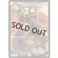 〔状態A-〕〜邪眼帝PARTII〜【SR】{25RP2S6/S11}《多》