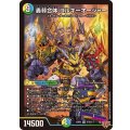 轟シャ合体ゴルギーオージャー【SR】{25RP2S7/S11}《多》