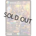 轟シャ合体ゴルギーオージャー【SR】{25RP2S7/S11}《多》