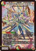 PERFE910-御代紅海【SR】{25RP2S8/S11}《多》
